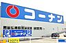 周辺：ホームセンターコーナン 茄子作南店（1698m）