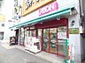 周辺：まいばすけっと三河島駅前店 徒歩6分。スーパー 460m