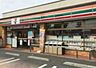 周辺：セブンイレブン江戸川北葛西2丁目店 737m