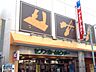 周辺：セブンホームセンター金町店 徒歩11分。ホームセンター 810m