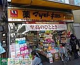 マツモトキヨシ立石駅前店 徒歩13分。 1030m