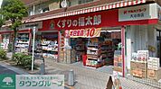 くすりの福太郎曳舟駅前店 徒歩6分。 460m