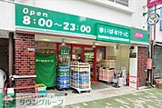 まいばすけっと浅草橋駅北店 徒歩4分。スーパー 250m