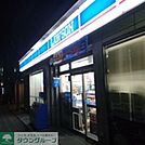 ローソン鹿骨五丁目店 徒歩8分。コンビニ 570m