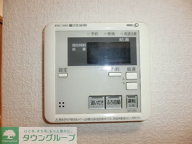 設備