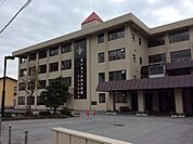 長浜市立木之本小学校 260m