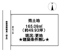 法楽寺町　売土地