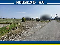 高月町西物部　売土地