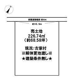 勝町　売土地