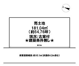 木之本町廣瀬　売土地