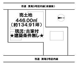 清滝　売土地