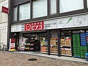 mini（ミニ）ピアゴ 渋谷本町3丁目店（581m）