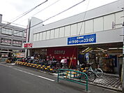西友 下井草店（776m）
