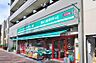 周辺：まいばすけっと 中野弥生町3丁目店（313m）