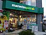 周辺：マルエツ プチ 下落合駅前店（298m）