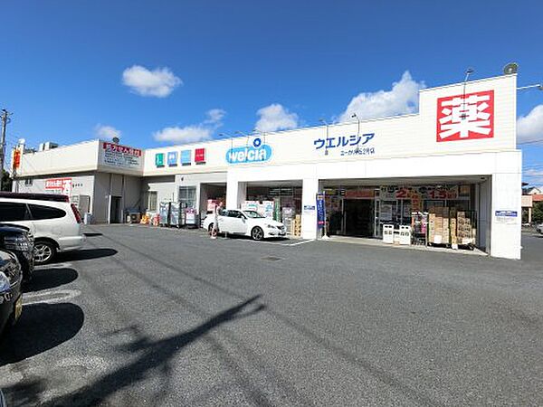 画像7:【ドラッグストア】ウエルシアユーカリが丘店まで855ｍ