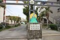 浦添市立宮城小...