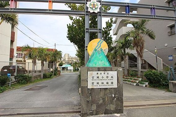 浦添市立宮城小...