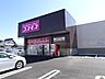 周辺：コスモス津島本町店営業時間　10時～21時　取扱商品　医薬品・化粧品・雑貨・食品・酒・たばこ　「同じ価格で毎日安い」ディスカウントドラッグです。 240m