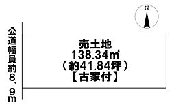 藤浪町3丁目 建築条件なし土地