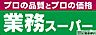 周辺：業務スーパー和白店 徒歩18分。（徒歩11分）お買物の頻度を減らすことができて便利な業務スーパーがお近くで便利です！ 1440m