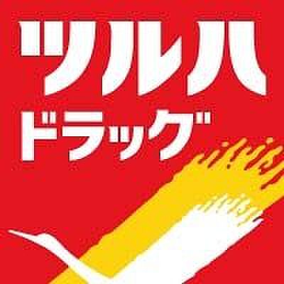 ツルハドラッグ大岳店 徒歩33分。食品や消耗品だけでなく医薬品なども安価で購入できるので、近辺だと安心です♪ 2620m