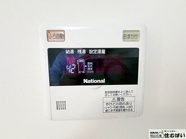 その他を拡大表示