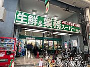 業務スーパー 京橋店 580m