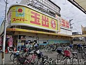 スーパー玉出千林店 728m