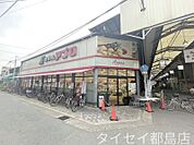 食品館アプロ 関目店 323m