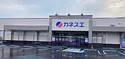 カネスエ 関小瀬店 4410m