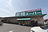 周辺：業務スーパー大阪布施店 458m