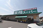 業務スーパー大阪布施店 302m