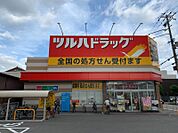 ツルハドラッグ生野田島店 449m