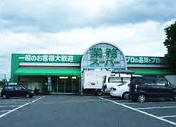 画像10:業務スーパー香寺店  950m
