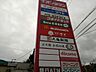 周辺：マクウスバリュの他、飲食店も多数御座います。