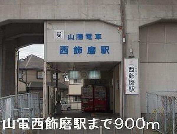 アモール・セタ 202｜兵庫県姫路市飾磨区今在家 7丁目(賃貸アパート2LDK・2階・65.14㎡)の写真 その17