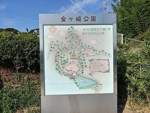 画像18:周辺環境：近くに森林公園あり　※金ヶ崎公園　700Ｍ