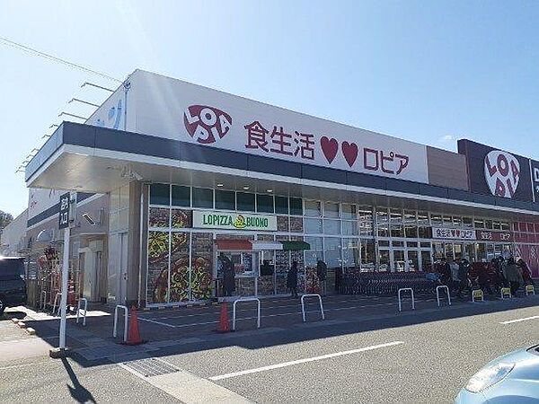 画像17:ロピア三田対中店様まで610m
