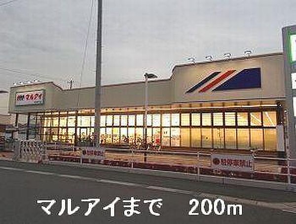 画像21:マルアイまで200m