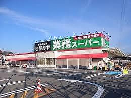 画像16:業務スーパー神崎店  3.0 km