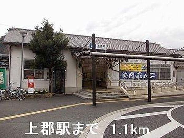 画像14:上郡駅まで1100m
