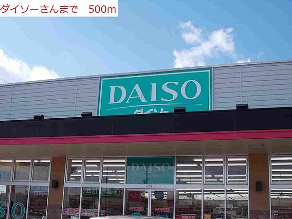 画像18:ダイソー小野王子店まで500m