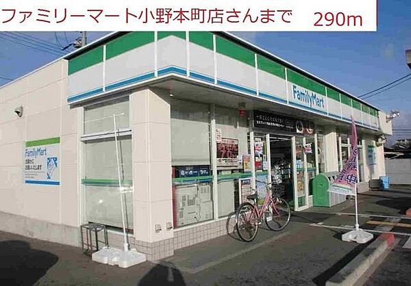 サニーハイツ 302｜兵庫県小野市本町 1丁目(賃貸マンション2LDK・3階・45.00㎡)の写真 その21