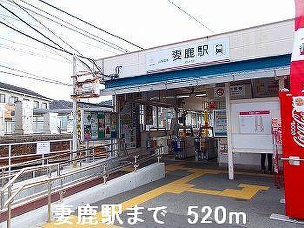 画像15:山電妻鹿駅まで520m