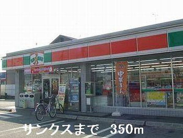 画像14:サンクスまで350m