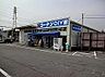 周辺：ホームセンターコーナン今宿店  550m
