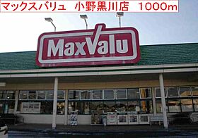 プリムローズI 101 ｜ 兵庫県小野市中町（賃貸アパート1R・1階・33.15㎡） その17