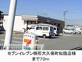 グラン・アビタシオン 204 ｜ 兵庫県明石市大久保町大窪（賃貸マンション1LDK・2階・42.38㎡） その11