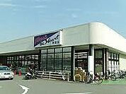 マルアイ 広峰店  2.4 km